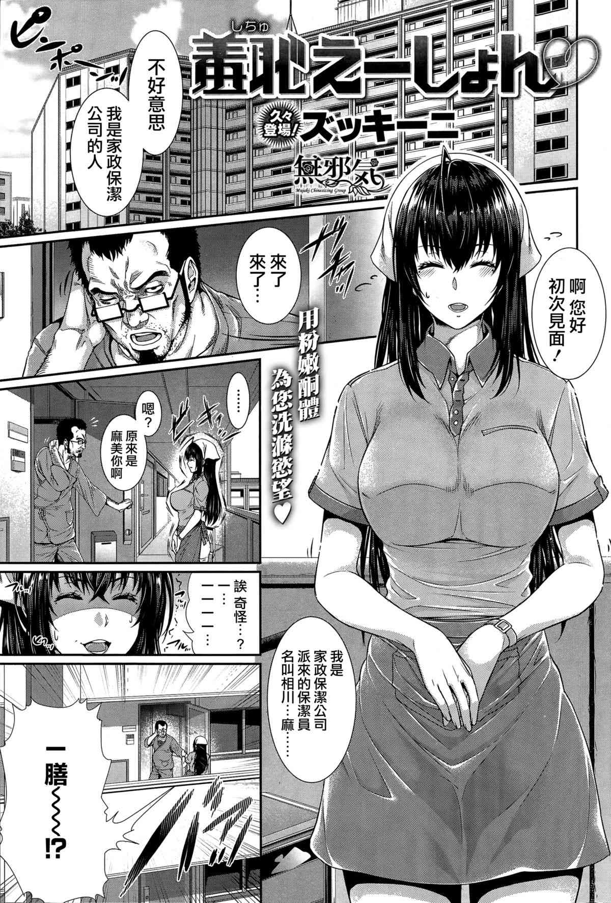 SHICHUEISHON page 1 full