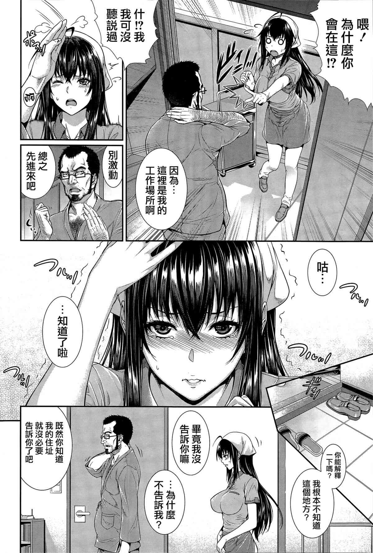 SHICHUEISHON page 2 full
