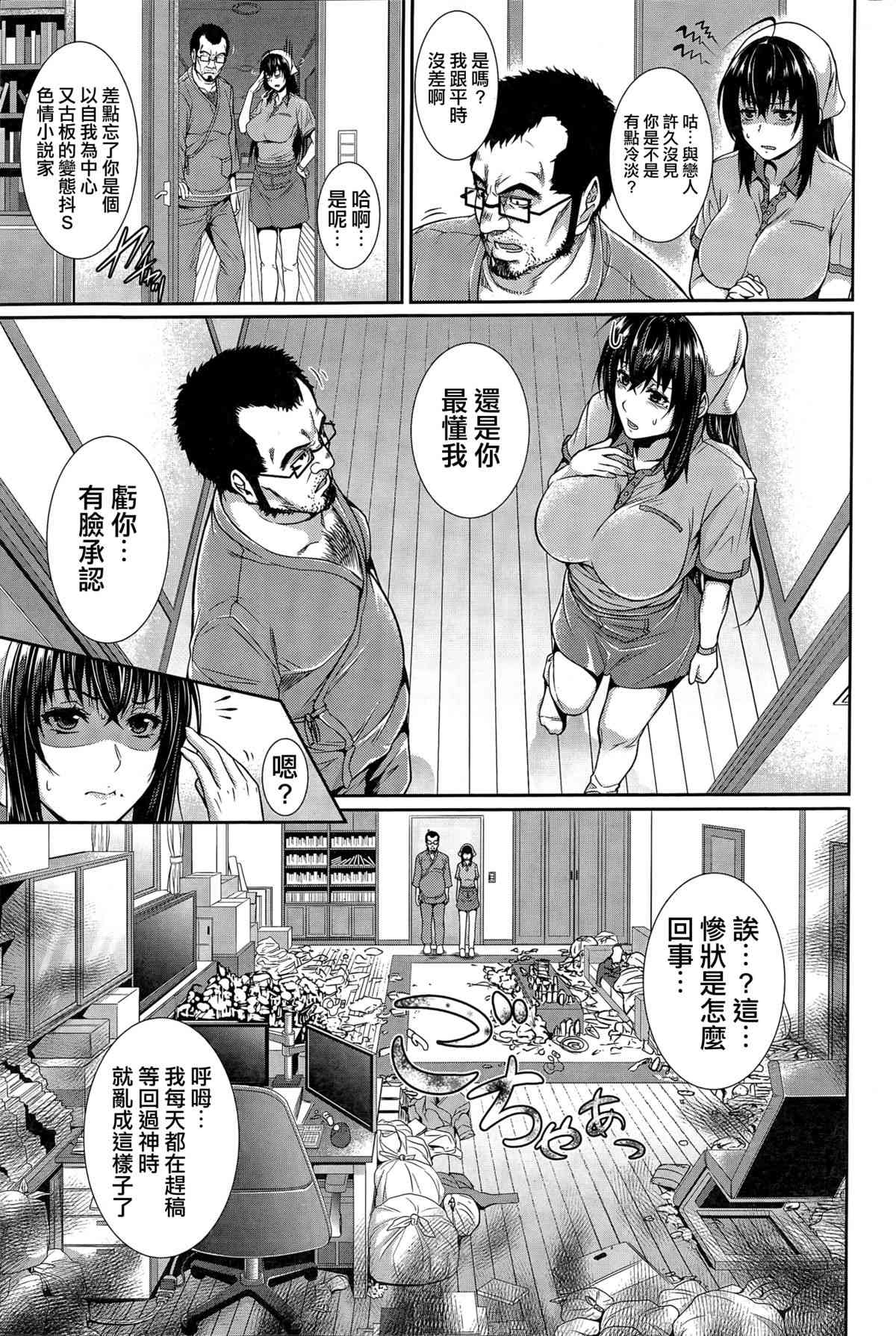 SHICHUEISHON page 3 full