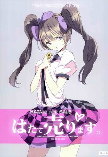 Hatate Urimasu | Hatate For Sale cover