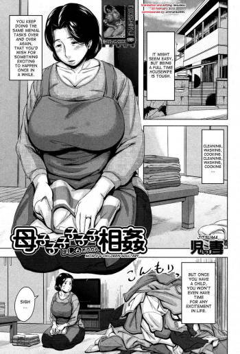 Boshi Sunekoshi ko Soukan | Mom x 6 Children Adultery cover