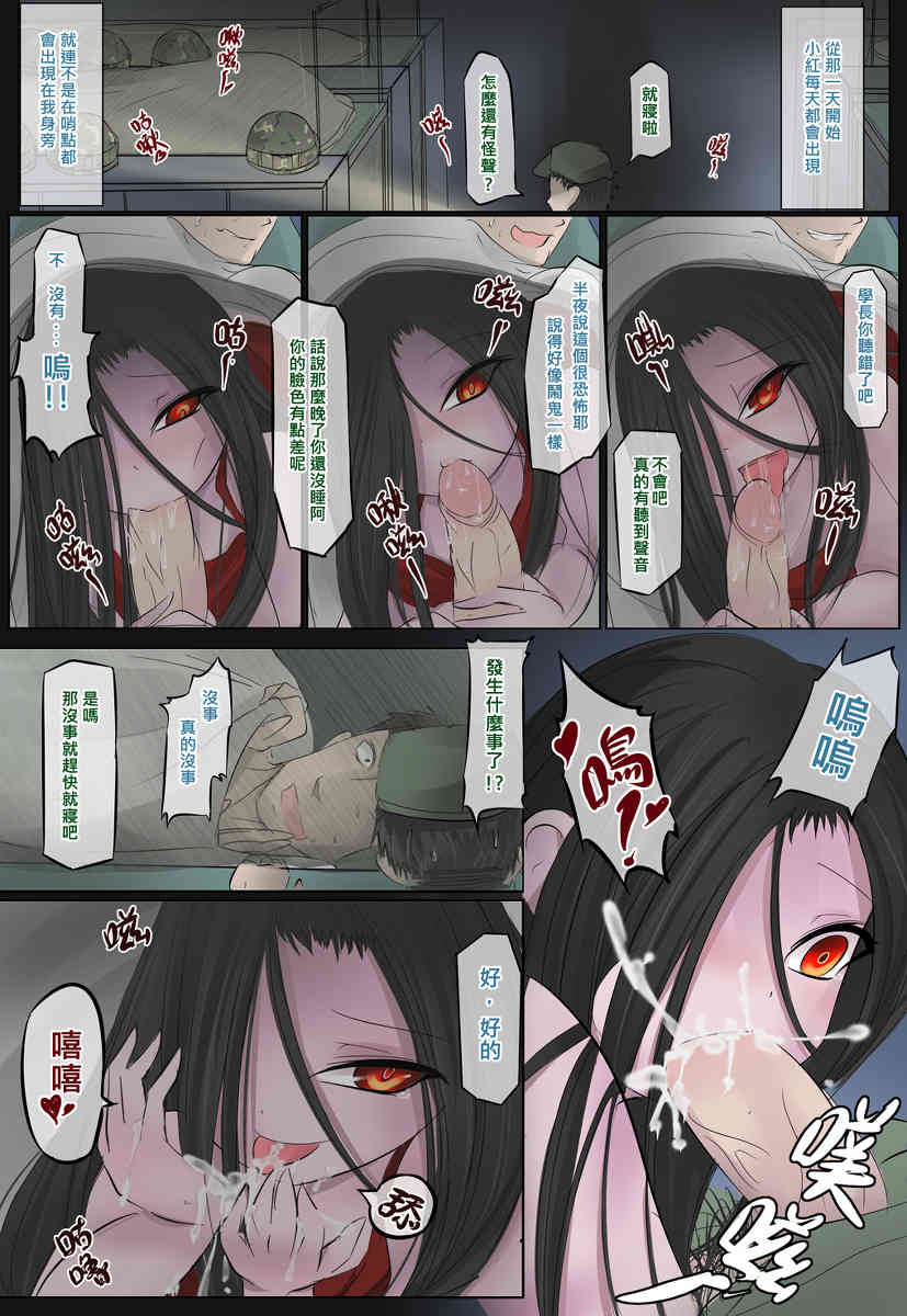 一則軍中鬼故事-小紅...超恐怖的，真的啦 page 7 full