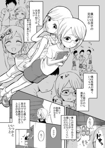 Shota Manga cover