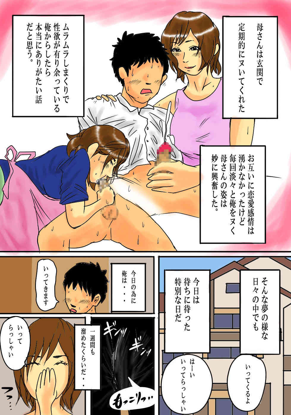 Maiasa, Okaasan de Seiyoku Shori! page 10 full