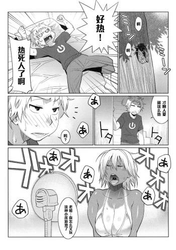 Hot Sweaty Summer cover