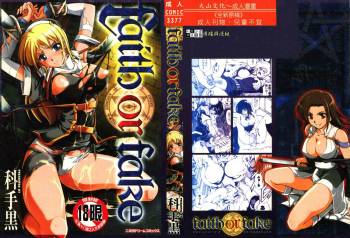 Faith or Fake cover