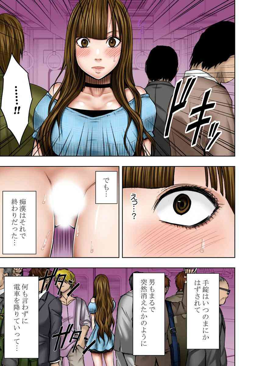 ヴァージンツイート～エロ垢でつぶやいた妄想が現実に～ 2 page 5 full