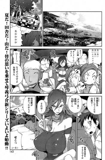 Kainyuu Miko Uzume Ch. 1-5 cover