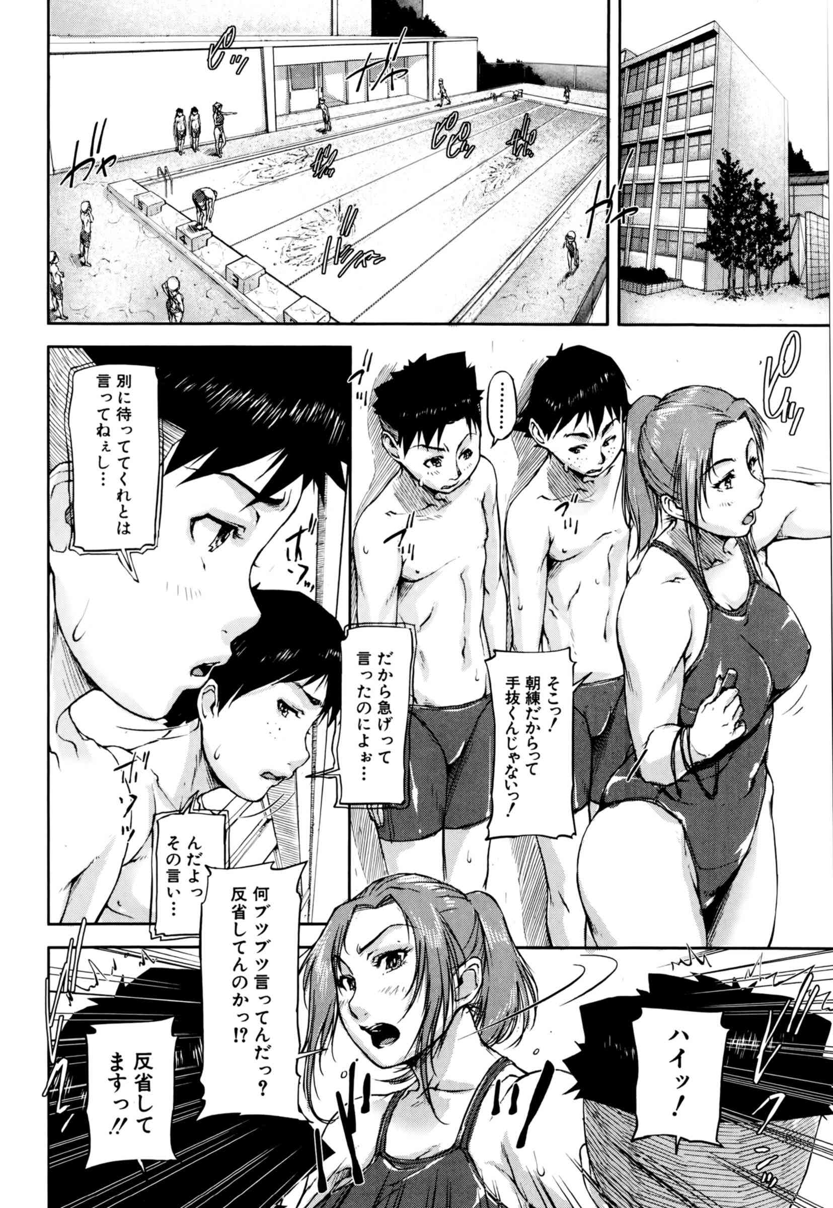 We are the Chijo Kyoushi Ch. 1-2 page 2 full