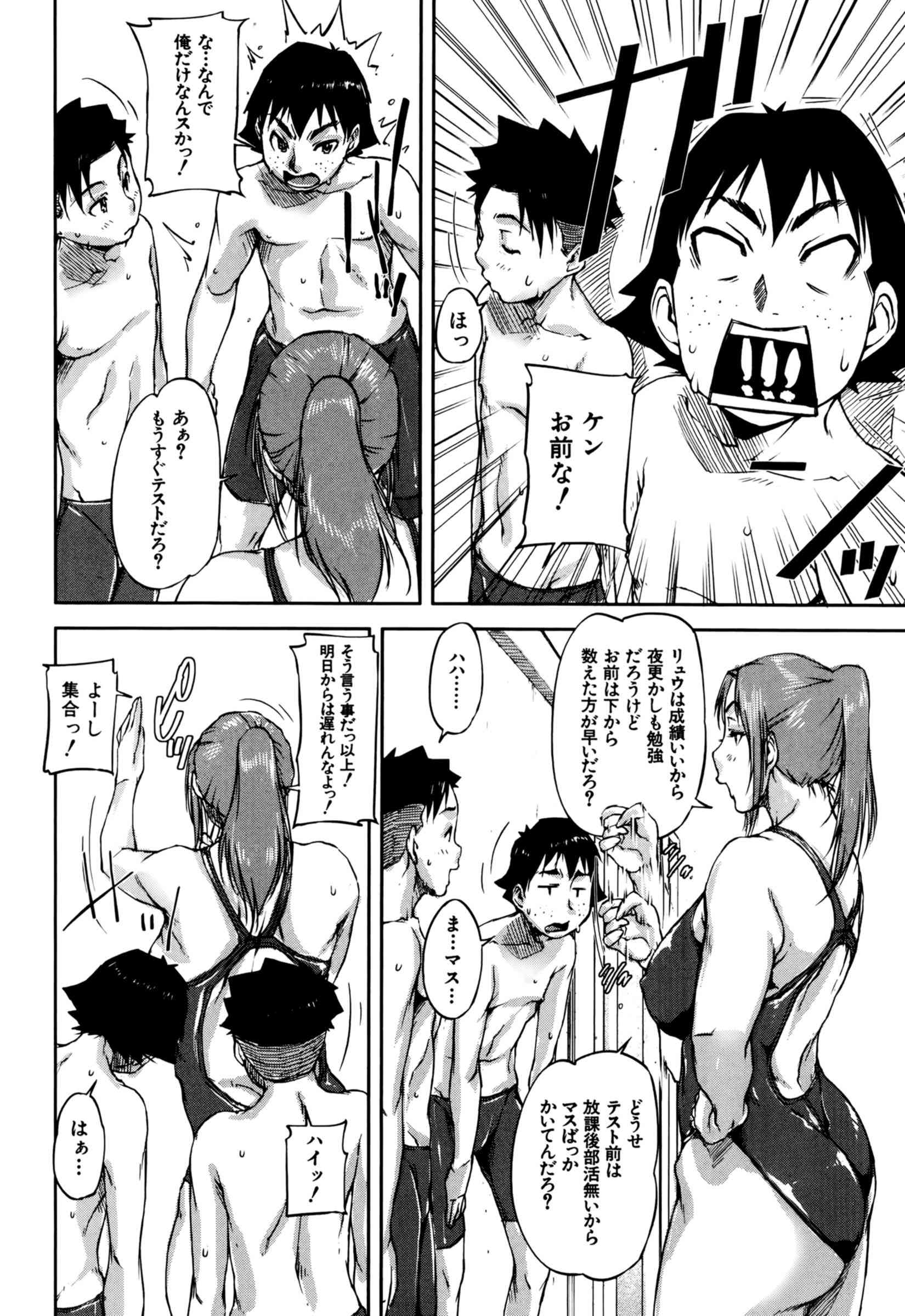 We are the Chijo Kyoushi Ch. 1-2 page 4 full
