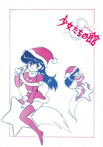 Shoujo-tachi no Yakata Special -Bangaichi Mitsugu Sairoku Sakuhinshuu- cover