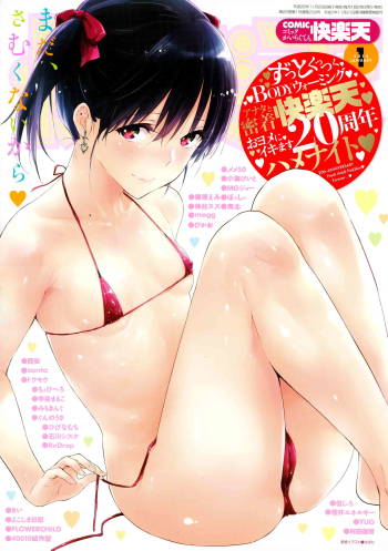 COMIC Kairakuten 2015-01 cover