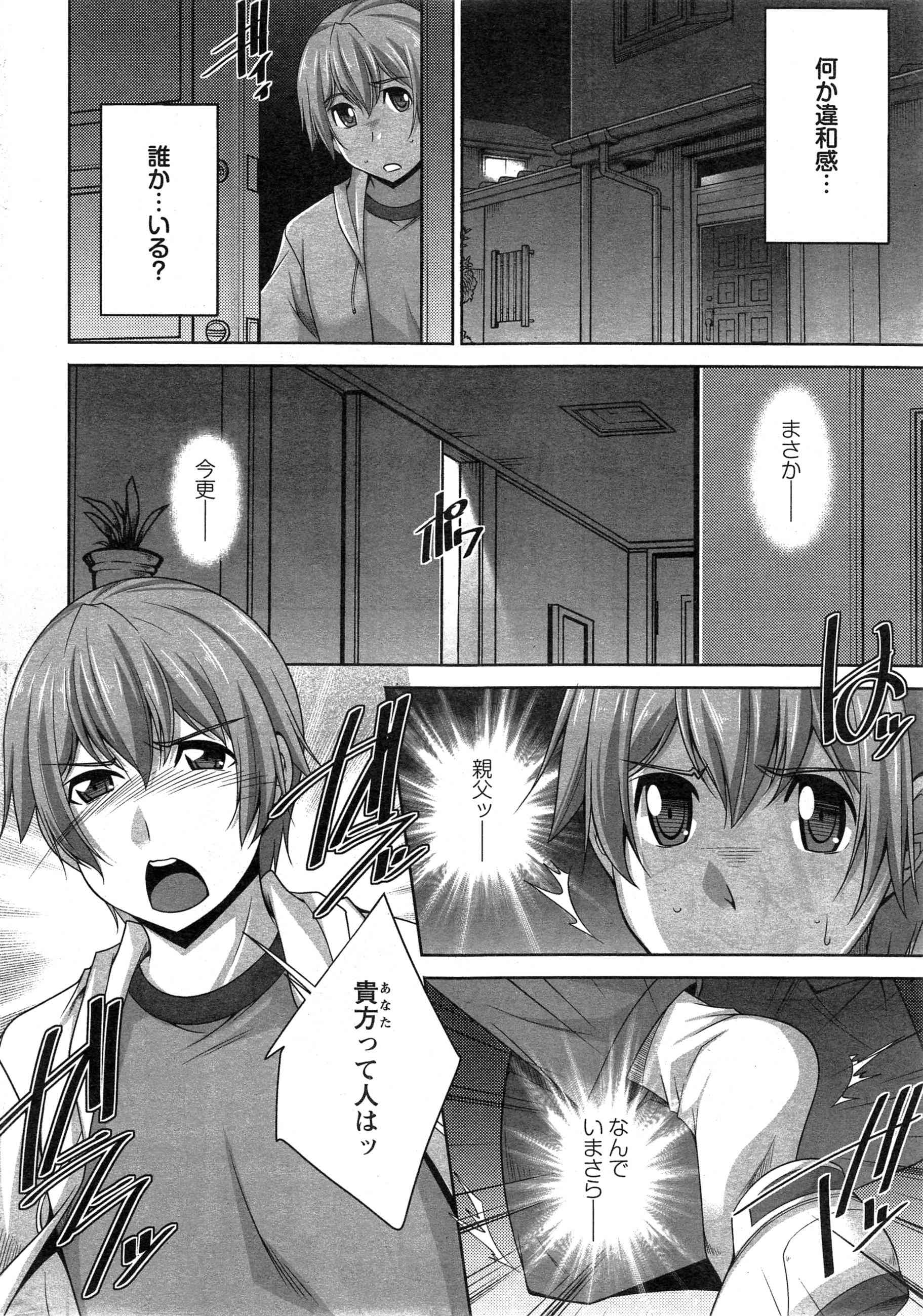 Anekano Ch. 1-5 page 10 full
