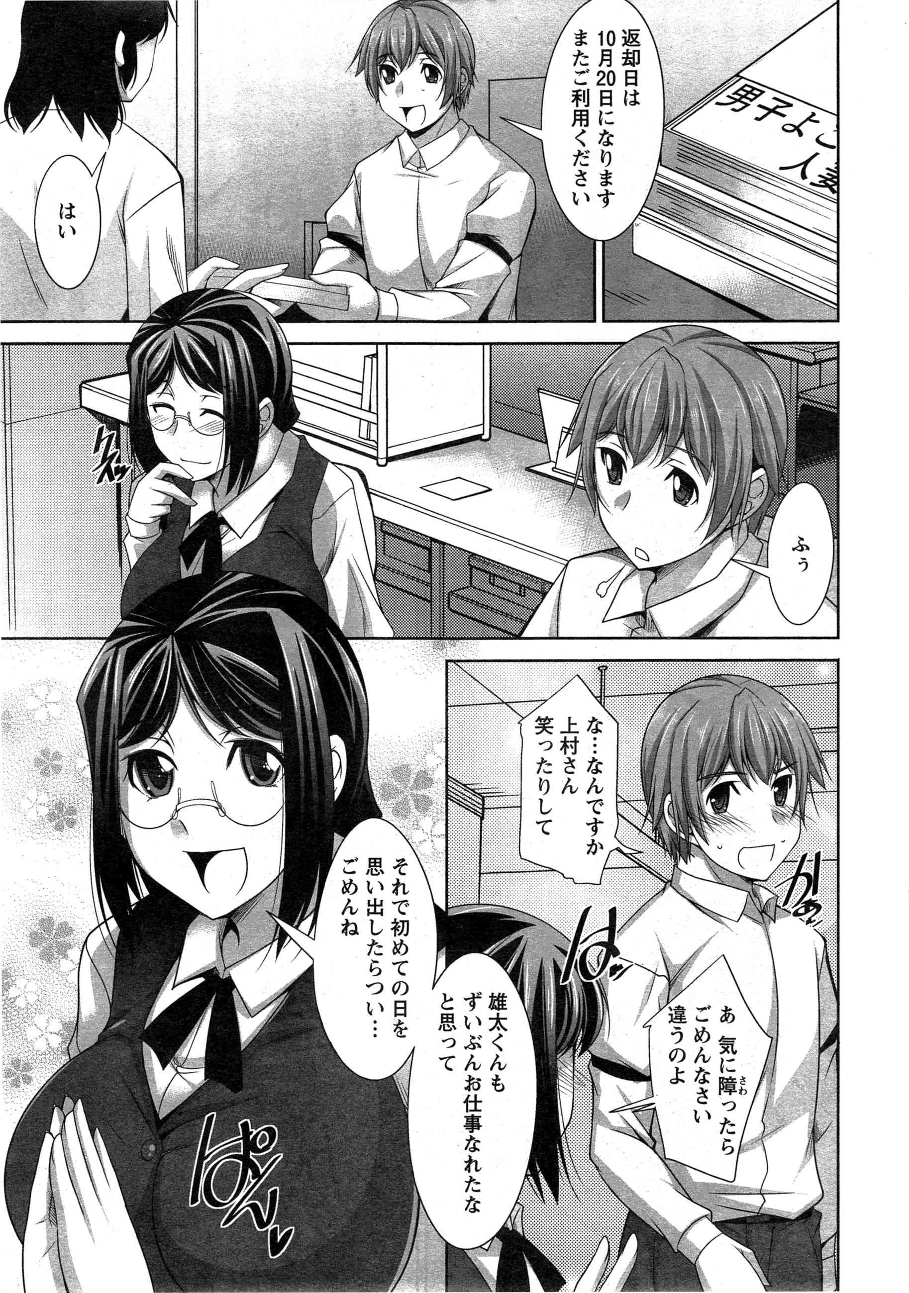 Anekano Ch. 1-5 page 7 full