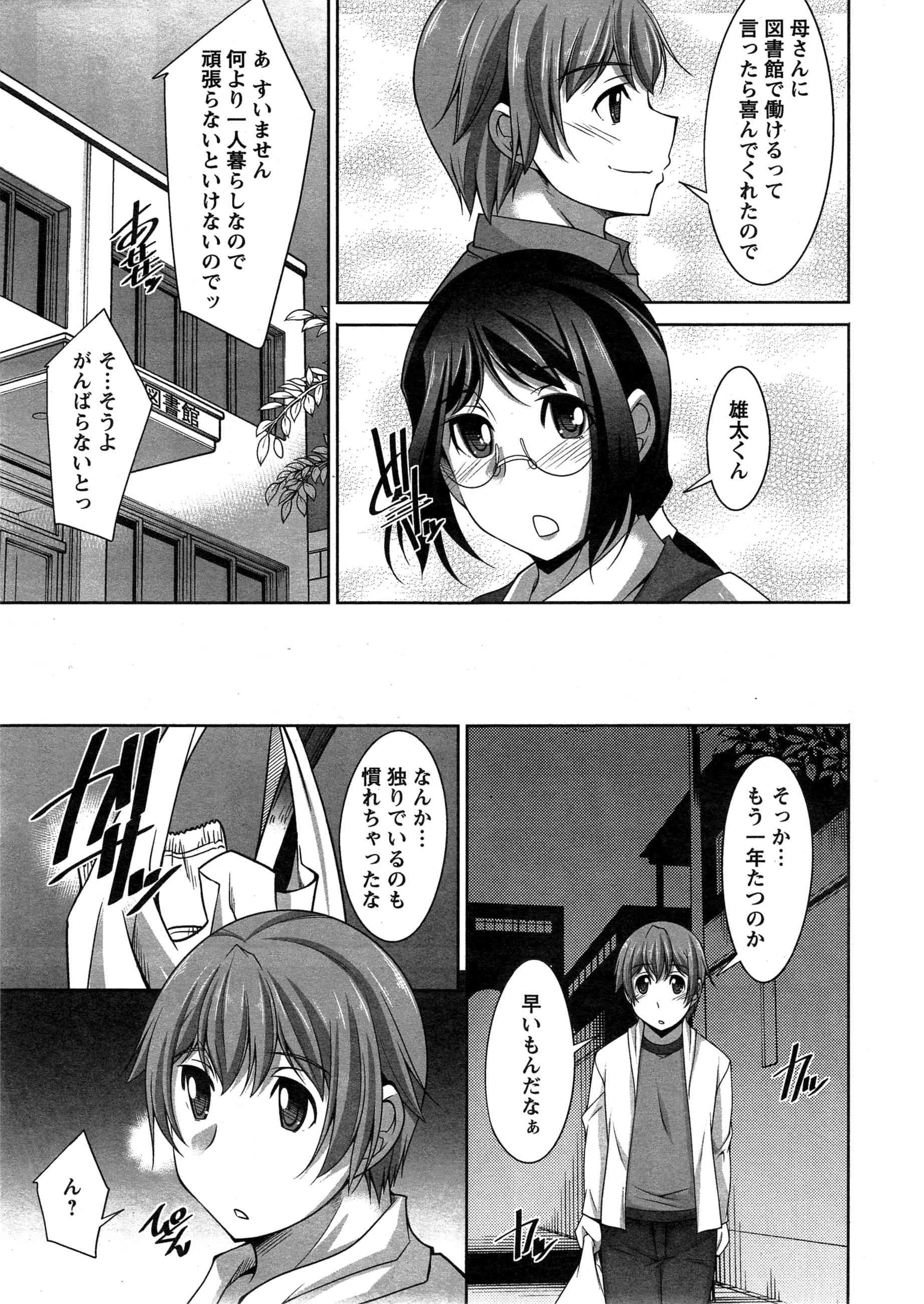 Anekano Ch. 1-5 page 9 full