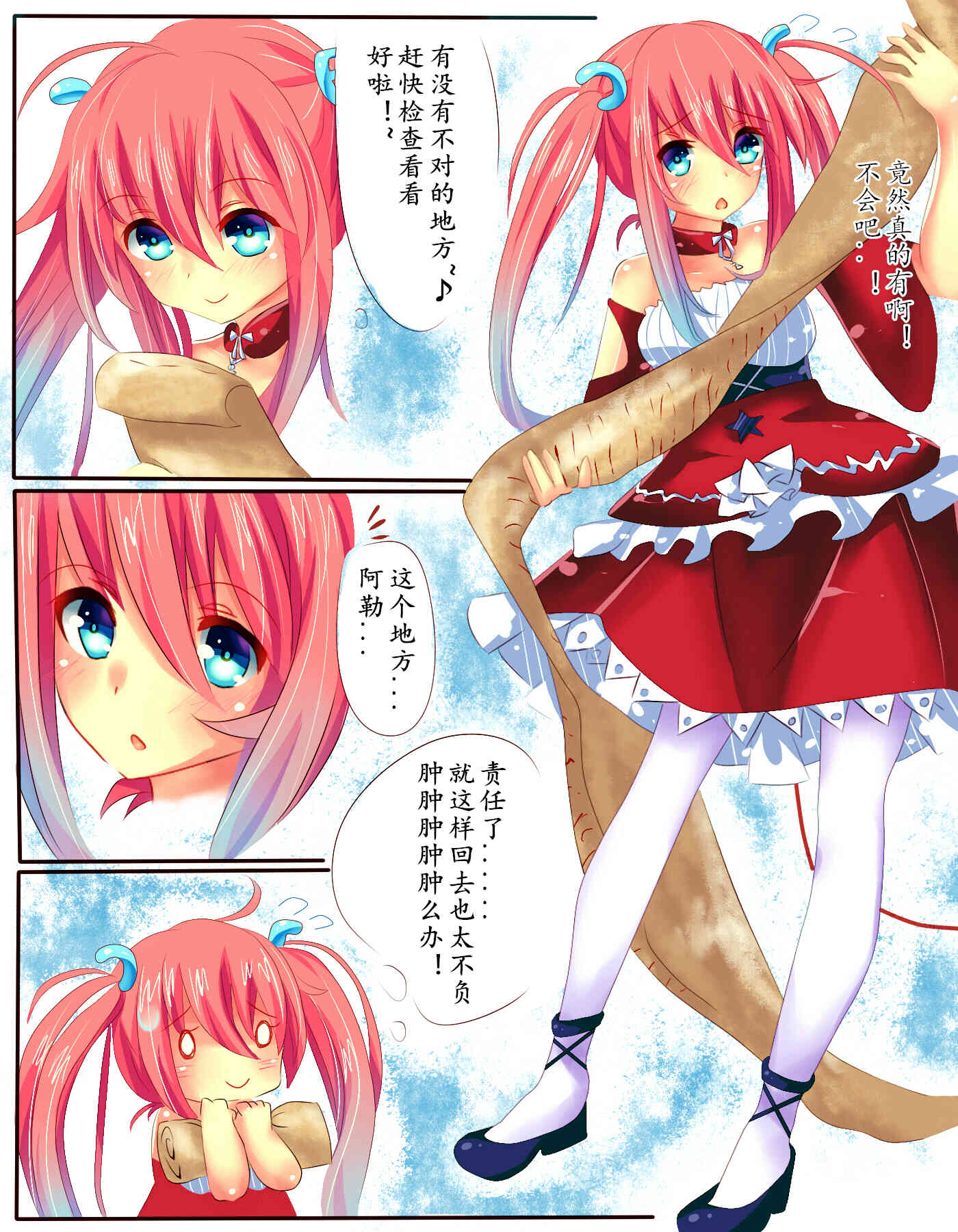 CE娘的春节红包 page 3 full