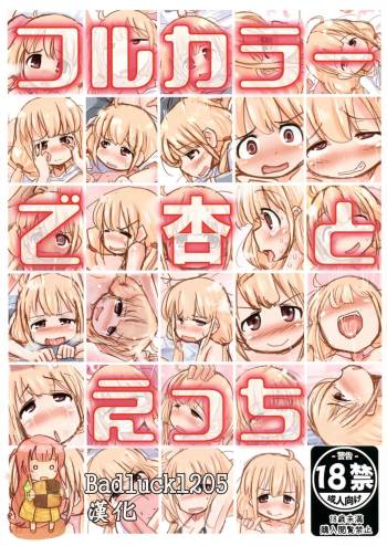 Full Color de Anzu to Ecchi cover