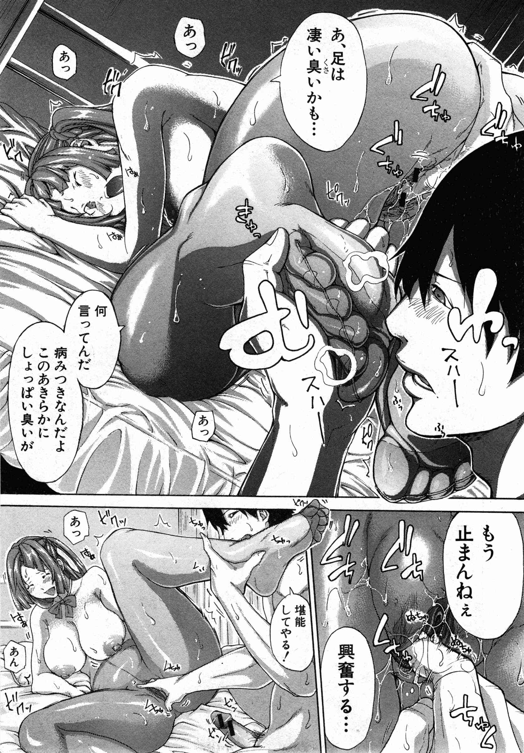 Bro x Sis Ch. 1-3 page 9 full