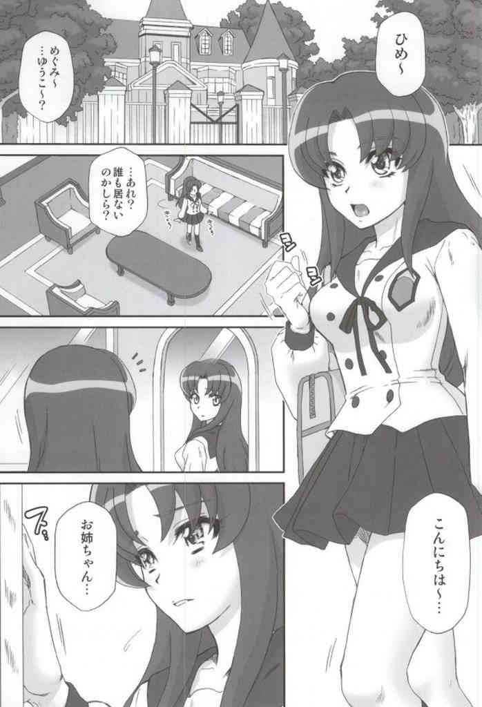 BAD END OF FORTUNE page 2 full