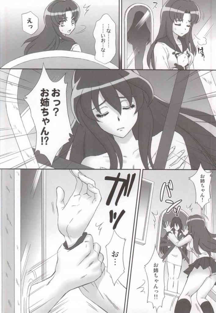 BAD END OF FORTUNE page 3 full