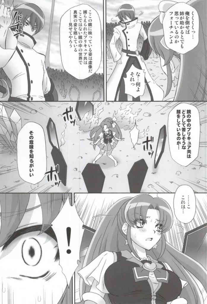 BAD END OF FORTUNE page 6 full