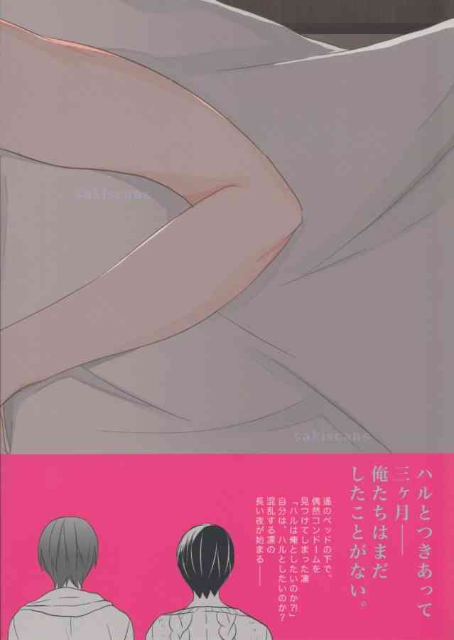 Kimi to, Sex Shitai. page 2 full