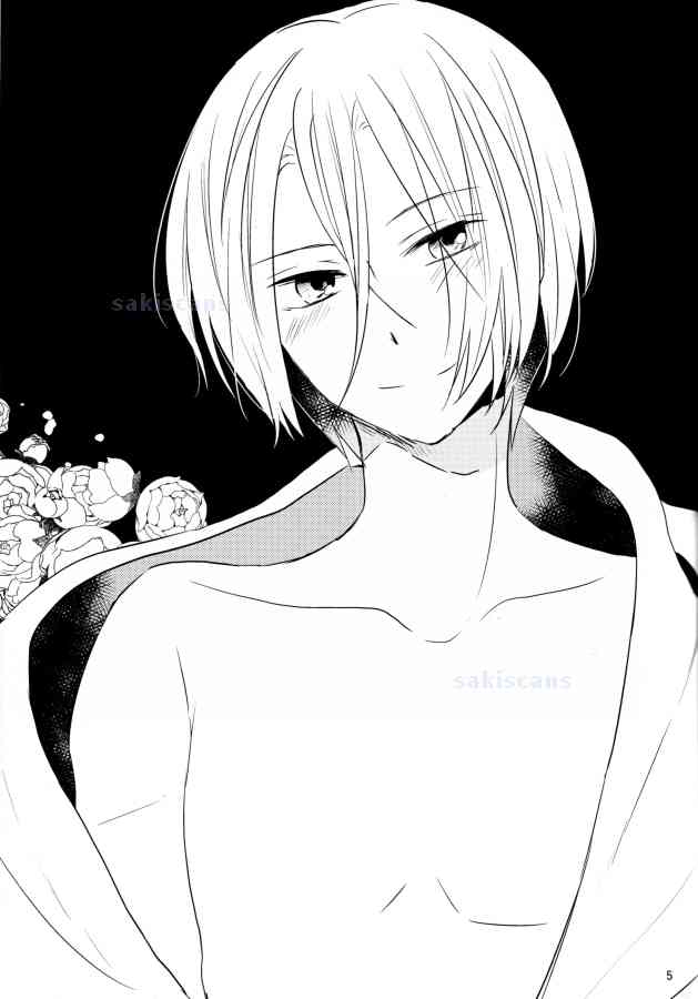 Kimi to, Sex Shitai. page 5 full