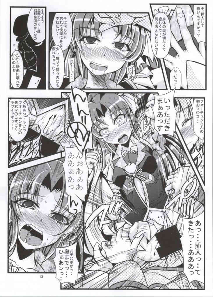 Samishii Kimochi wo Wasureru hodo ni page 10 full