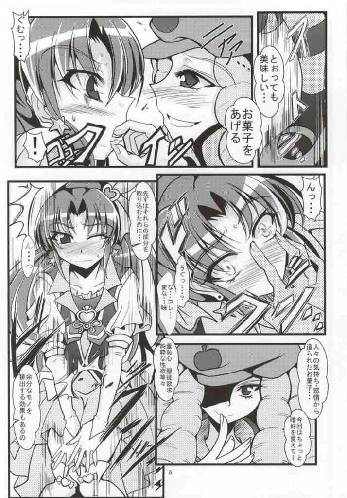 Samishii Kimochi wo Wasureru hodo ni page 3 full