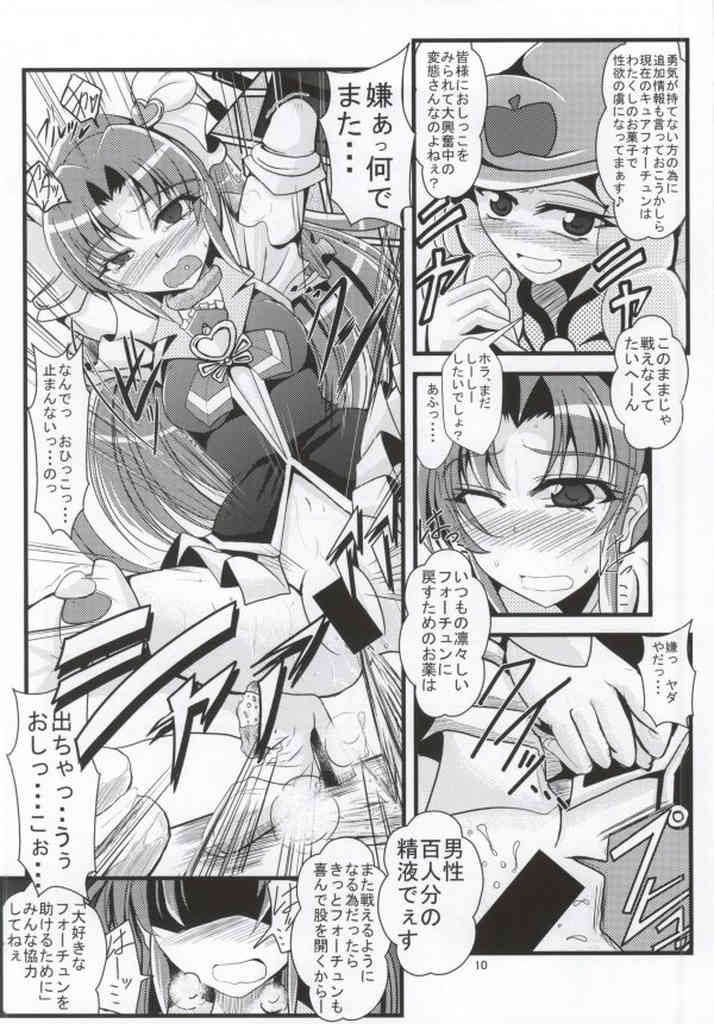 Samishii Kimochi wo Wasureru hodo ni page 7 full
