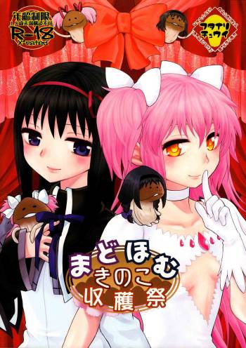 MadoHomu Kinoko Shuukakusai | MadoHomu Mushroom Festival cover