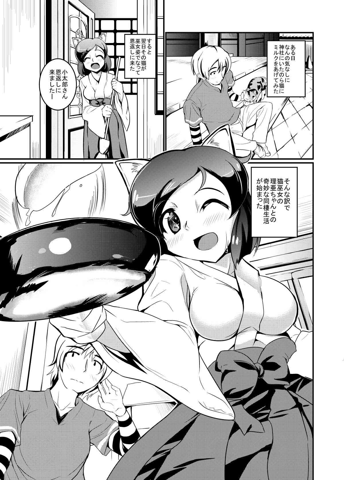Mochikomi You Manga 2012 Sono 3 page 1 full