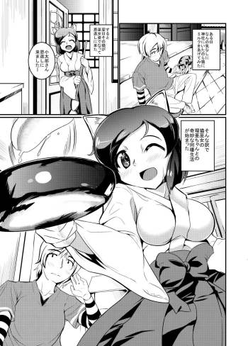Mochikomi You Manga 2012 Sono 3 cover