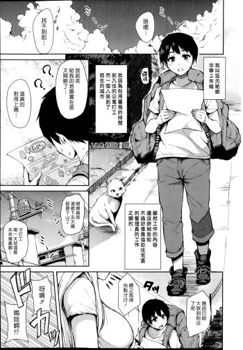 Boku Wa Minna No Kanrinin Ch. 1-2 cover