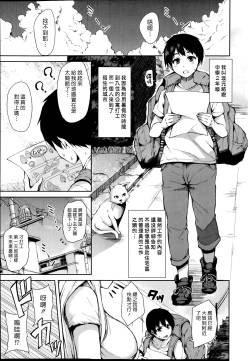 Boku Wa Minna No Kanrinin Ch. 1-2