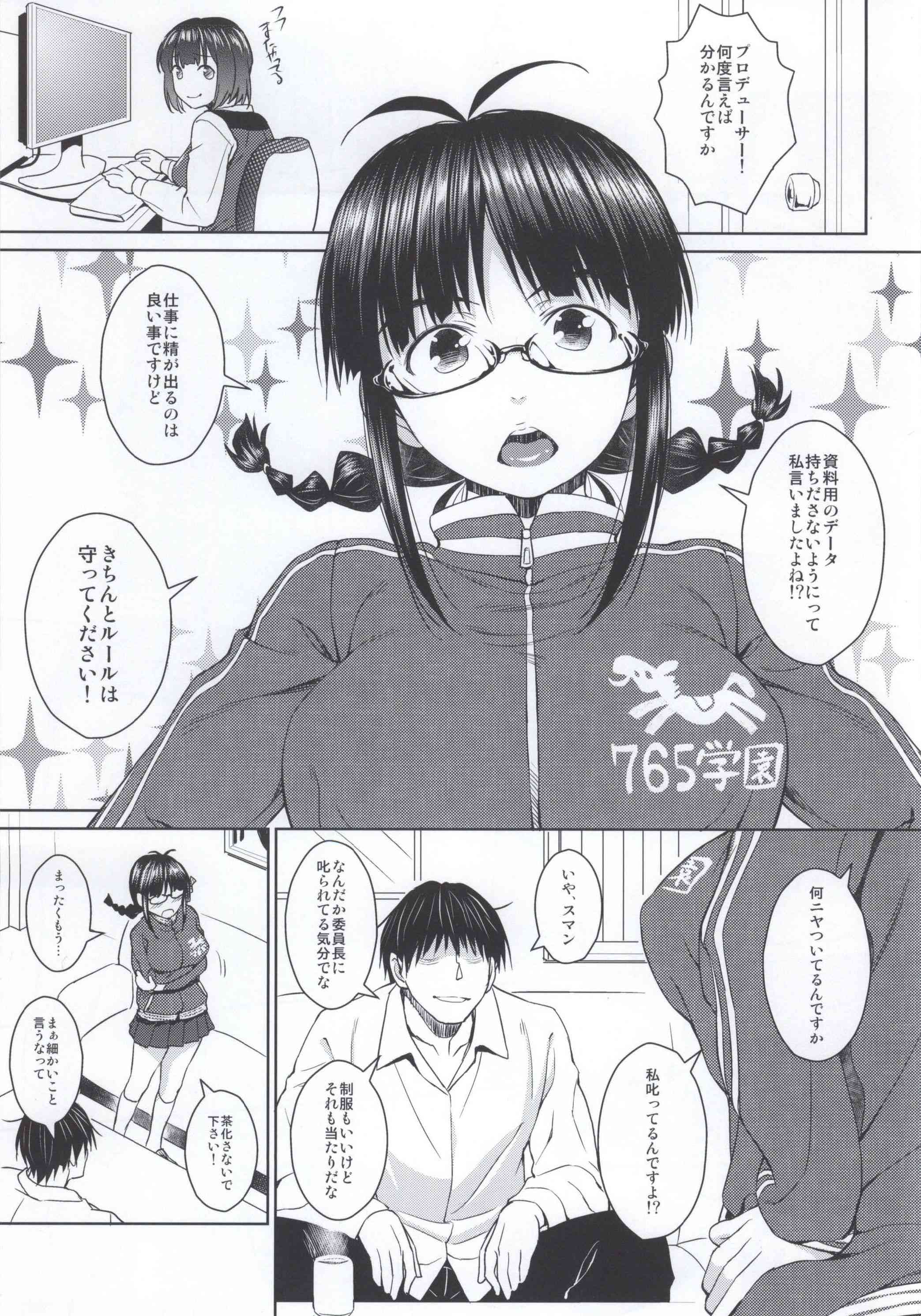 RITSUKO PLAY 765 SCHOOL JERSEY page 2 full