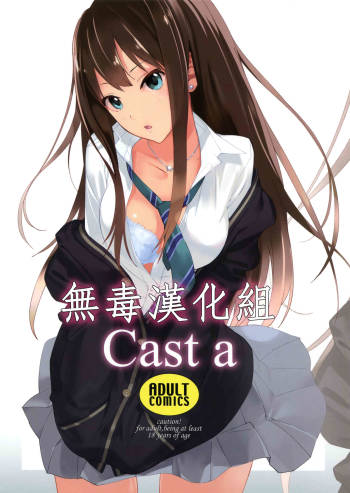 Cast a cover