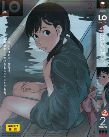 COMIC LO 2015-02 cover