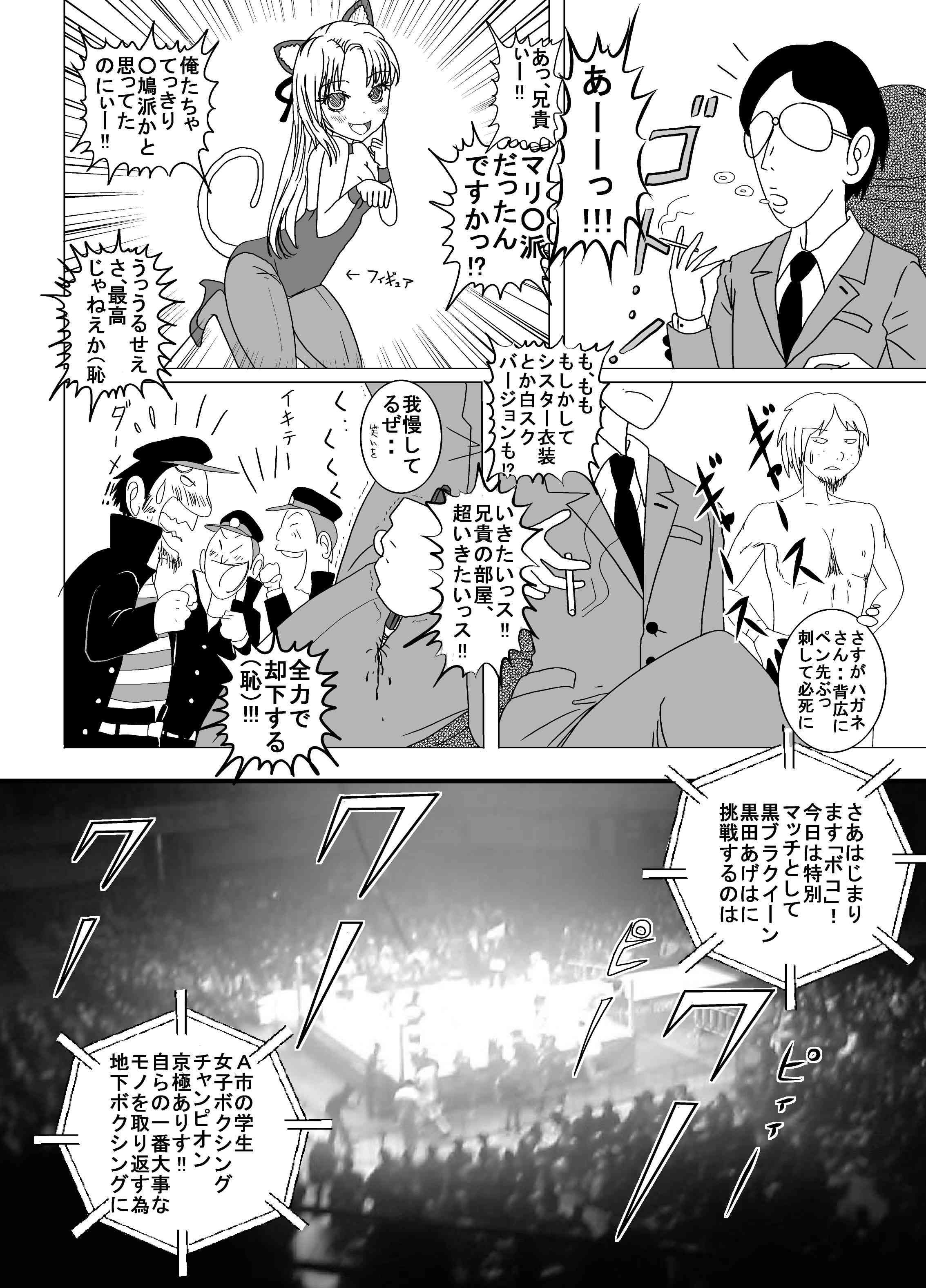 Chika Kakutougi Boxing Shoujo Boko!! 2 page 4 full