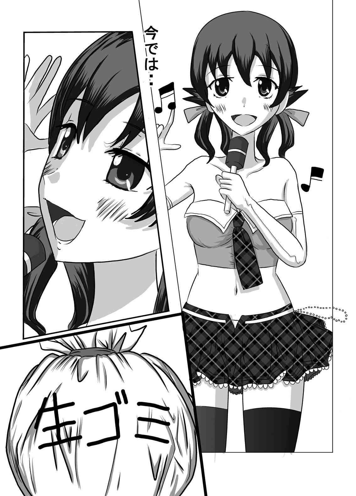 Benjo. ~Roshutsu Play to Unchi Morashi Gaman Play ga Bareta Gakuen No. 1 Idol "Ma~ya"~ page 5 full