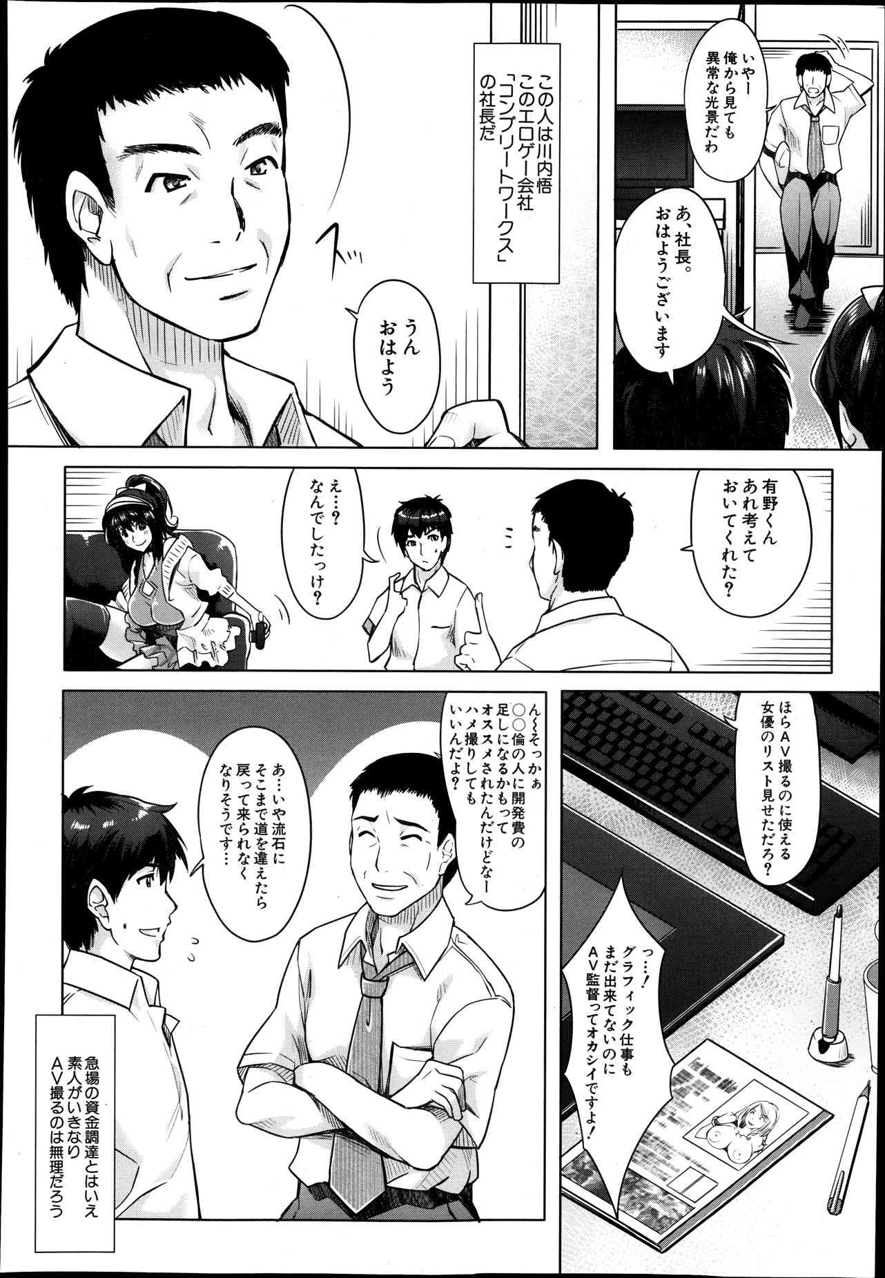 Eroge Heaven page 4 full