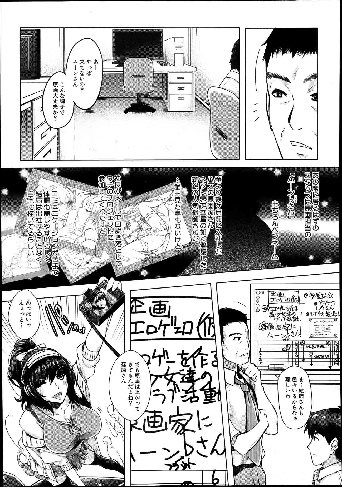Eroge Heaven page 5 full