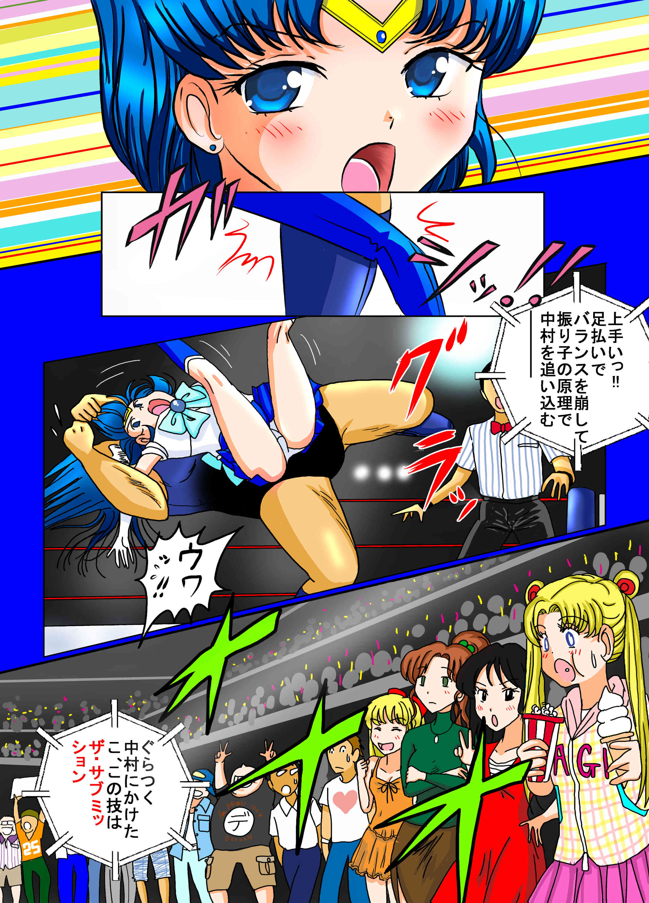 Sailor Moon ProWres page 7 full
