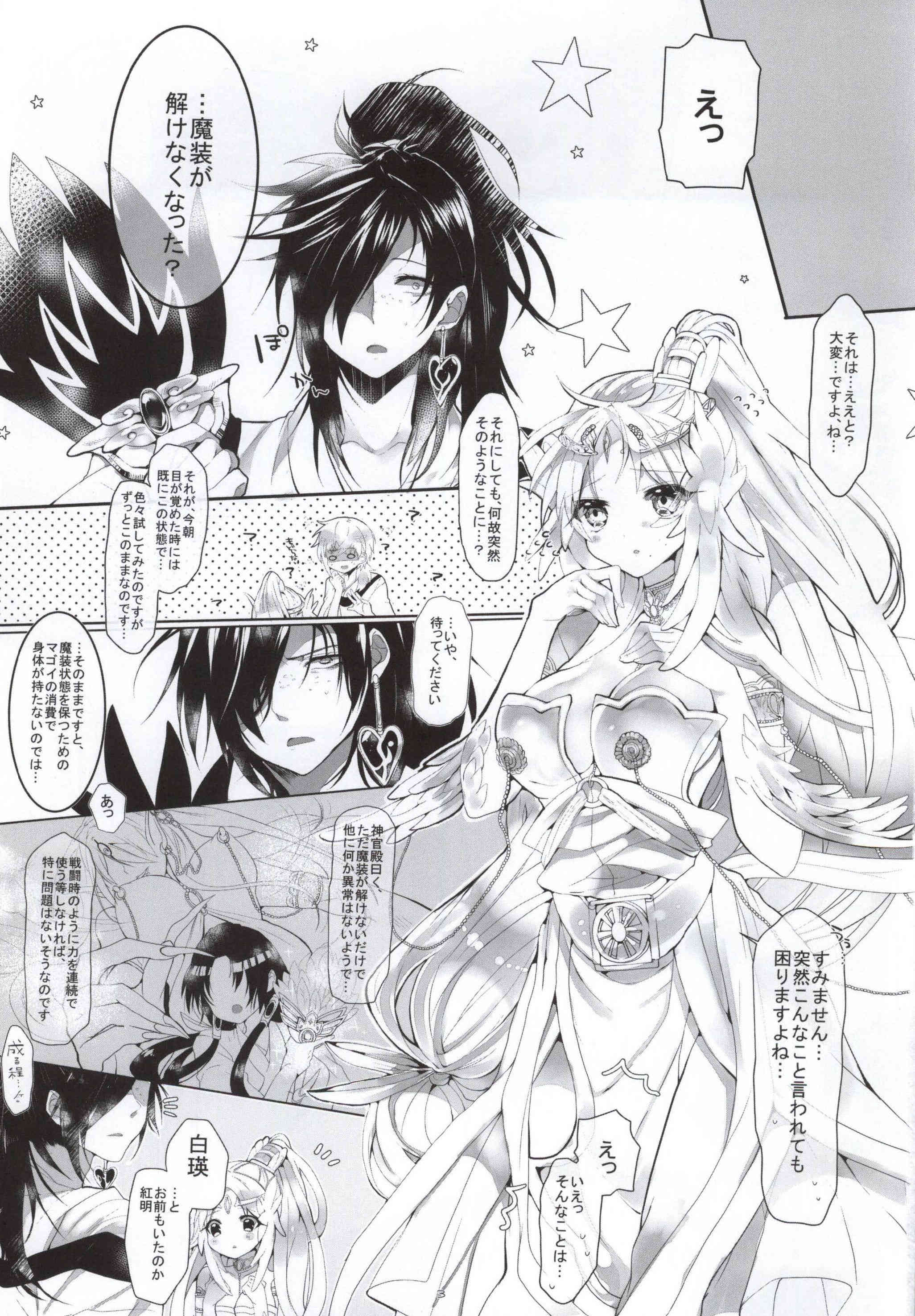 ANGELUS. page 2 full