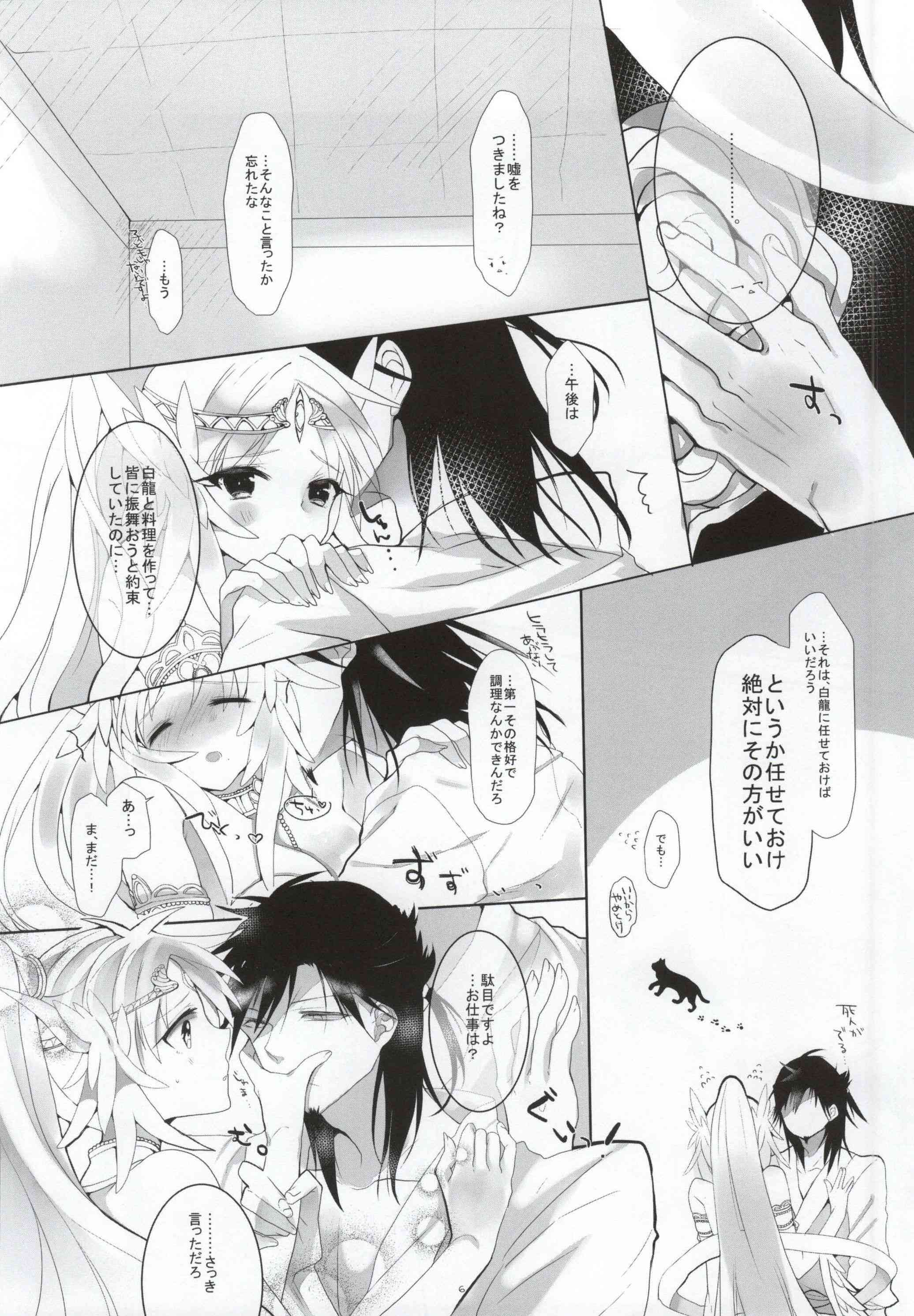 ANGELUS. page 5 full