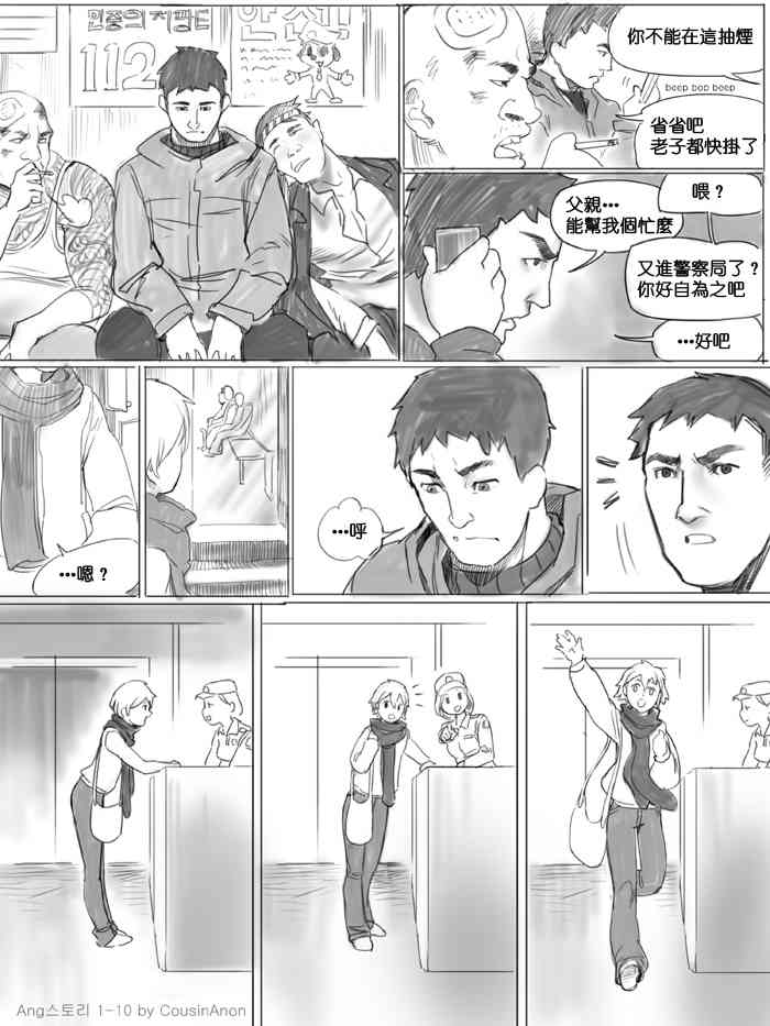 AngStory Ch.01+02+Misc page 10 full