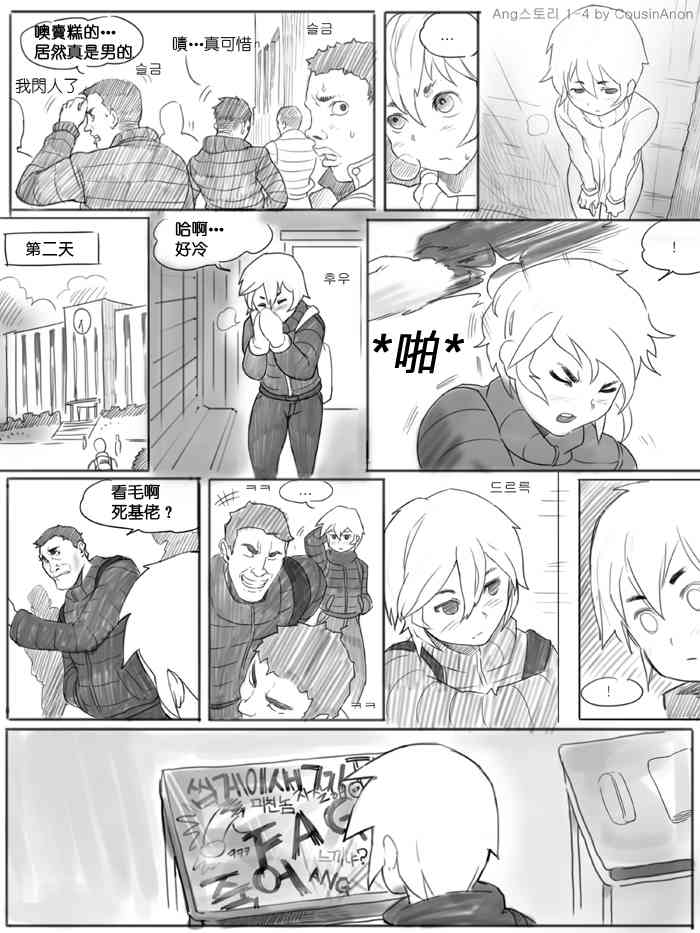 AngStory Ch.01+02+Misc page 4 full