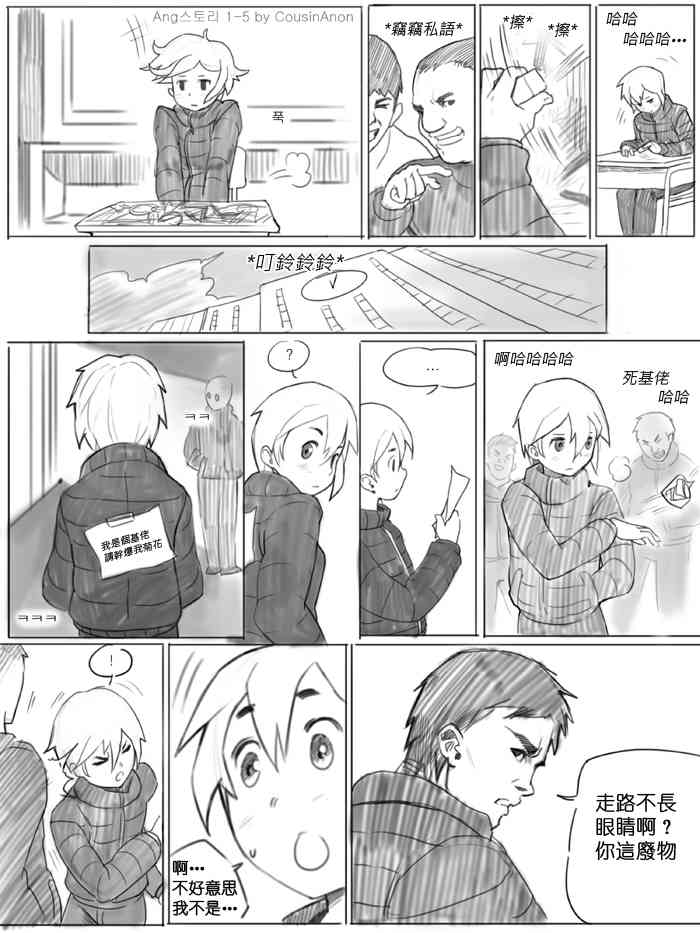 AngStory Ch.01+02+Misc page 5 full
