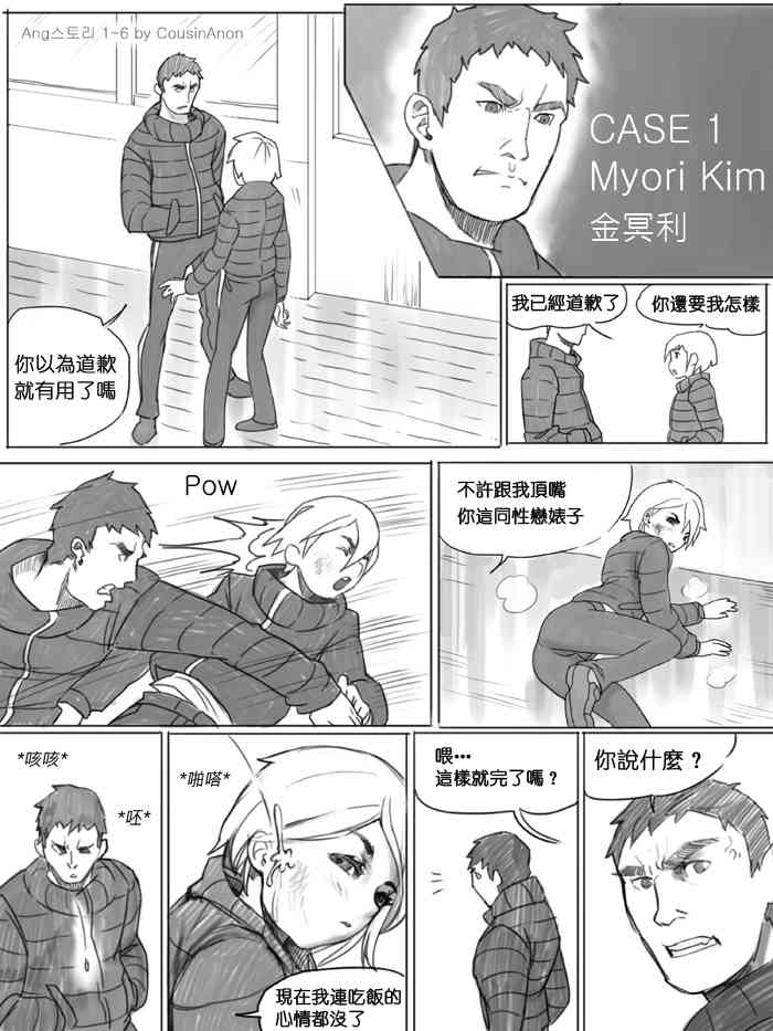 AngStory Ch.01+02+Misc page 6 full