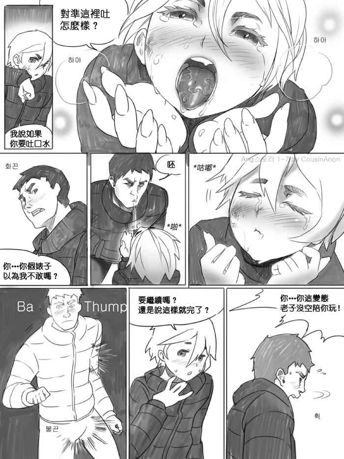 AngStory Ch.01+02+Misc page 7 full